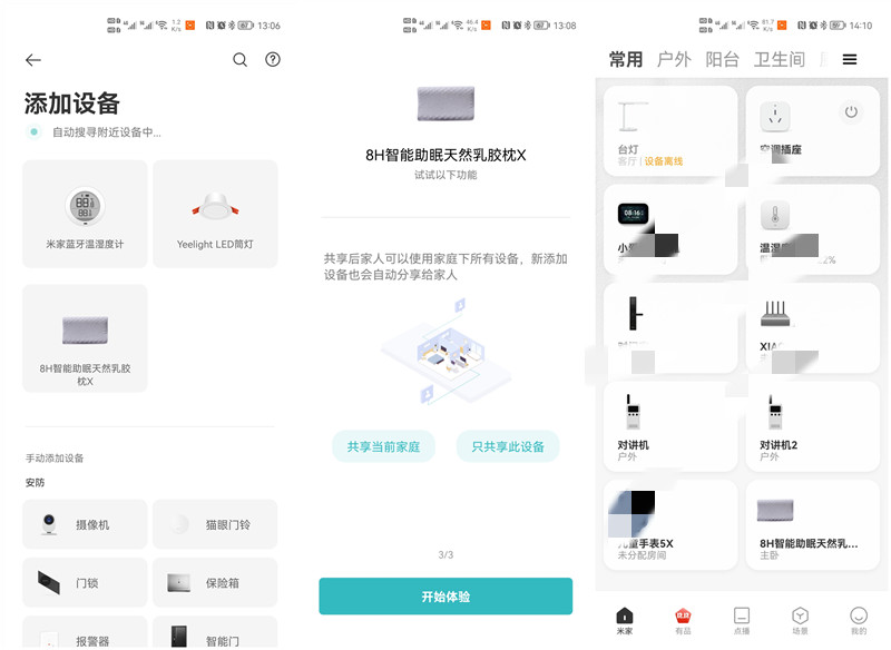 8h智能助眠天然乳胶枕有用吗,8h天然乳胶枕