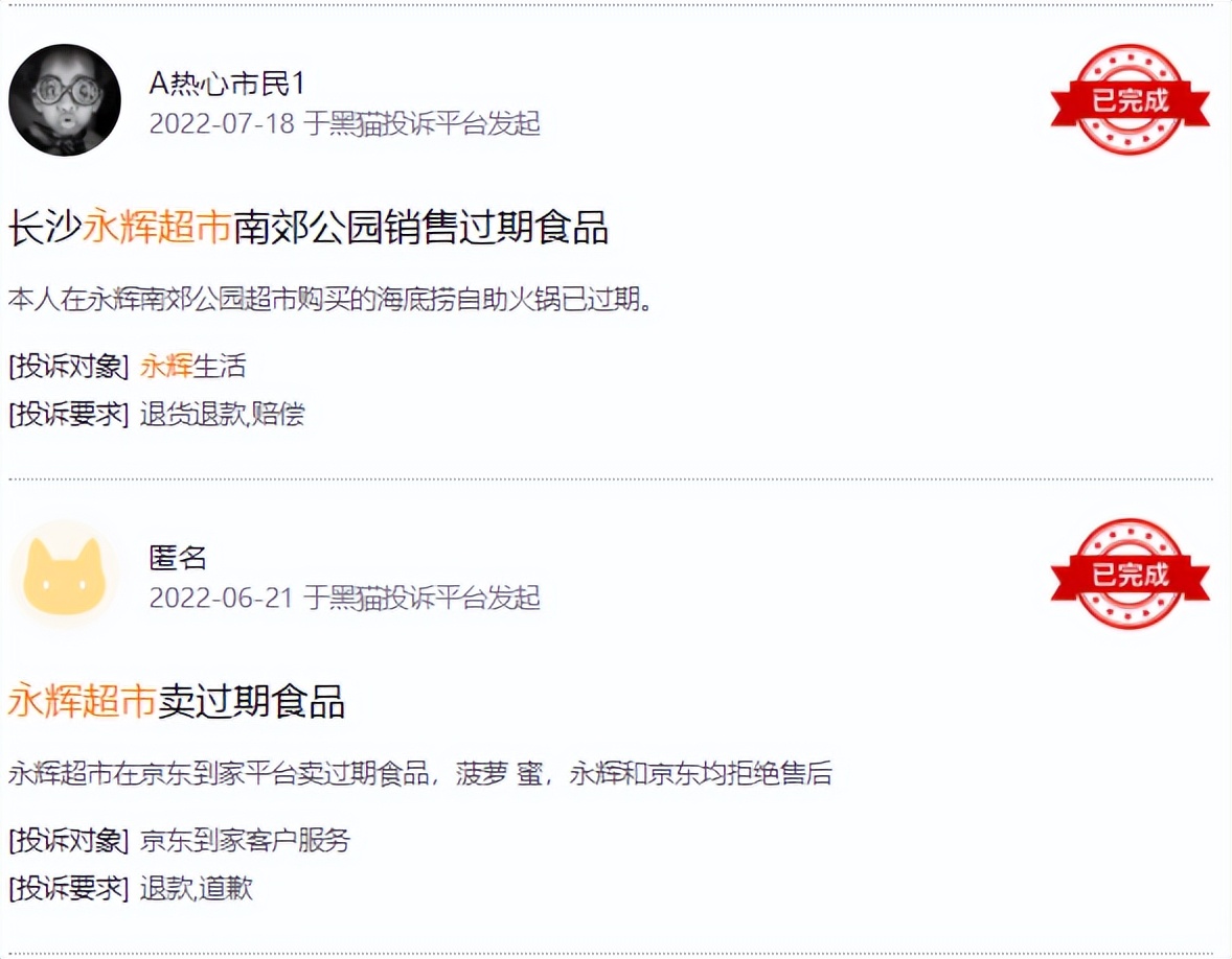 永辉关店现状,永辉超市关店自救