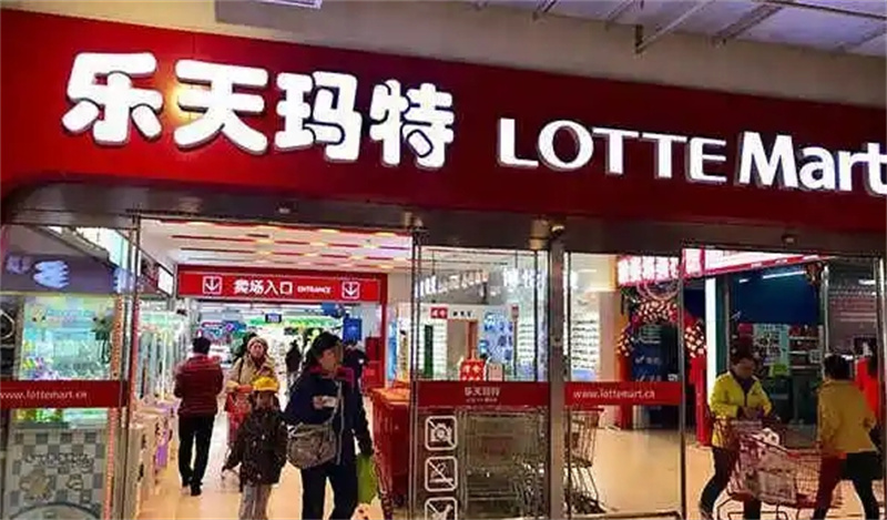 乐天集团退出中国市场后亏损数据,乐天集团为何敢惹众怒