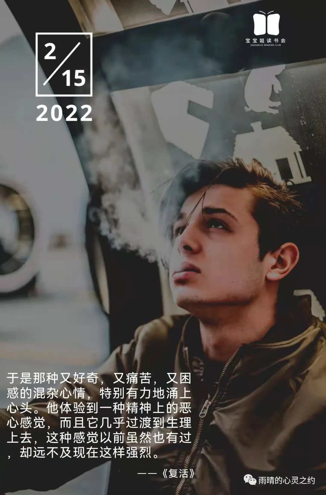 灵魂的救赎之路,复活灵魂完整版