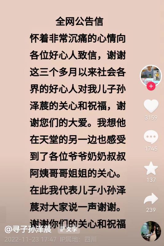 任贤齐帮忙找失踪男孩,任贤齐帮忙寻找失联孩子