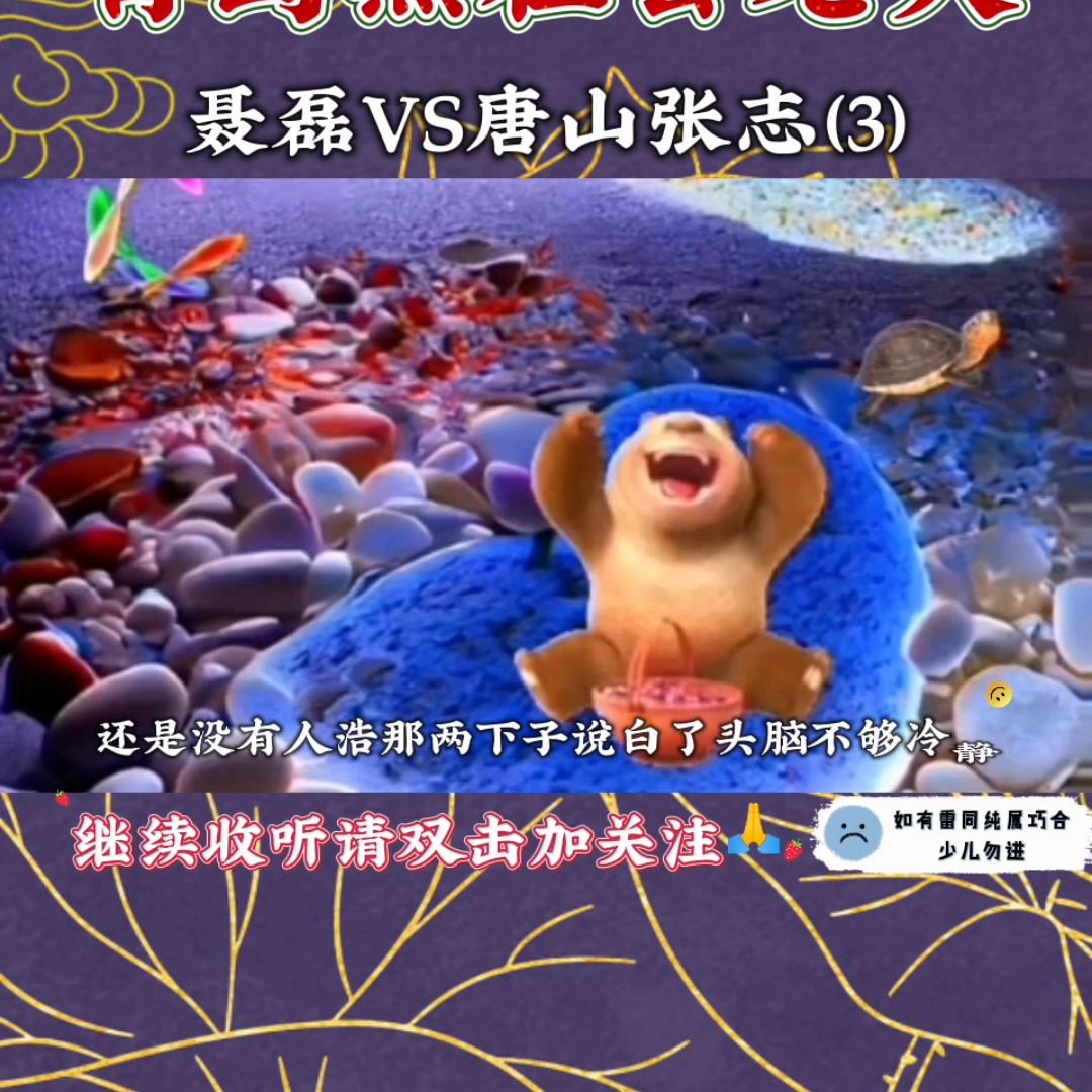 青岛大哥聂磊江湖故事全集,青岛大哥聂磊传奇故事第3集