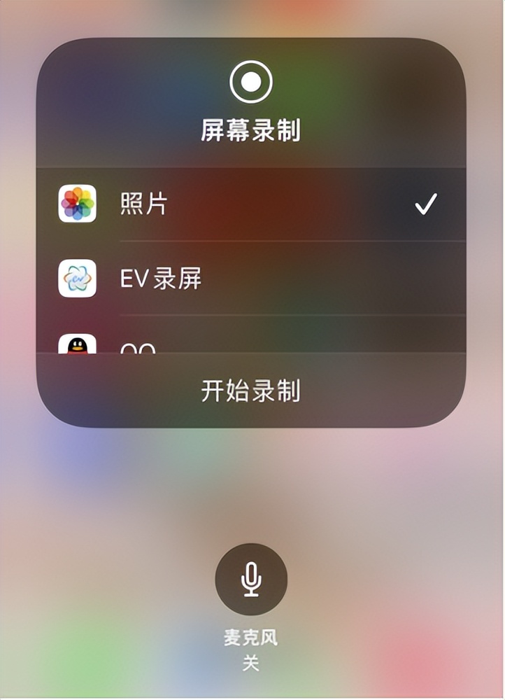 苹果打电话录屏怎么没声音怎么办,苹果手机微信视频如何录屏带声音