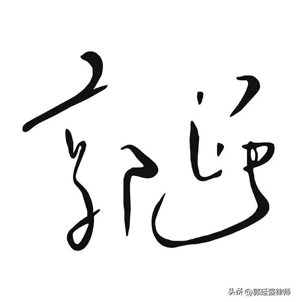 公司法股东未实际出资退股,公司法里股东退股前需要分红吗