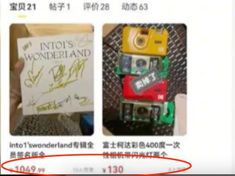 明星售卖二手物品,明星卖掉的二手名牌服装