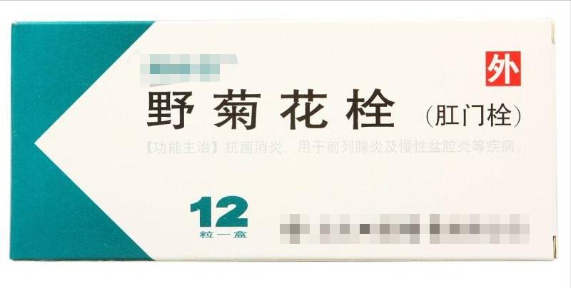 4种中成药,抗菌,消炎,补肾,用于男性前列腺炎、前列腺增生