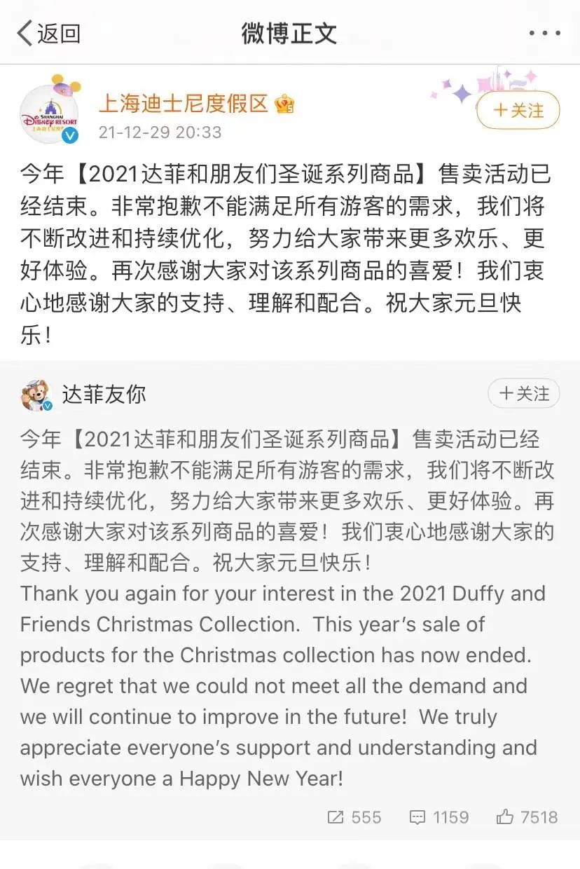 迪士尼乐园5000人凌晨三点排队,迪士尼5000人夜排