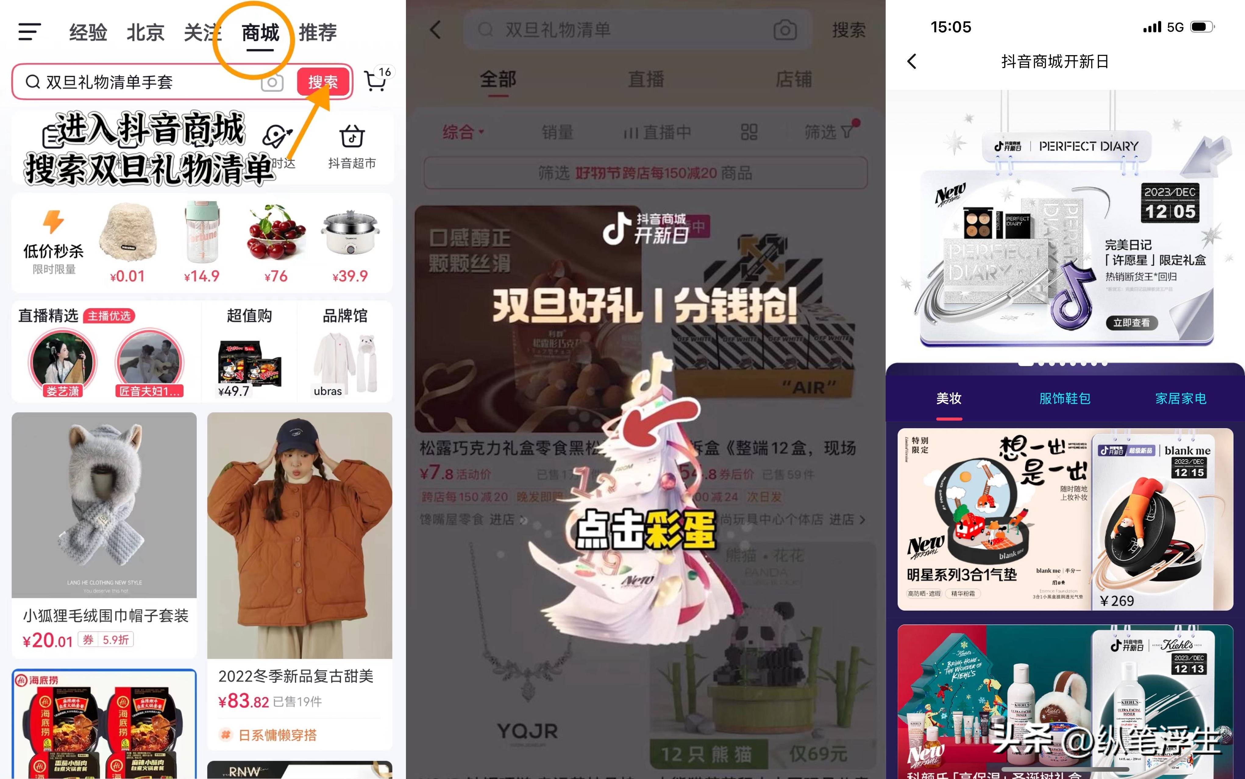 双旦盛宴礼物,双旦惊喜礼物是什么