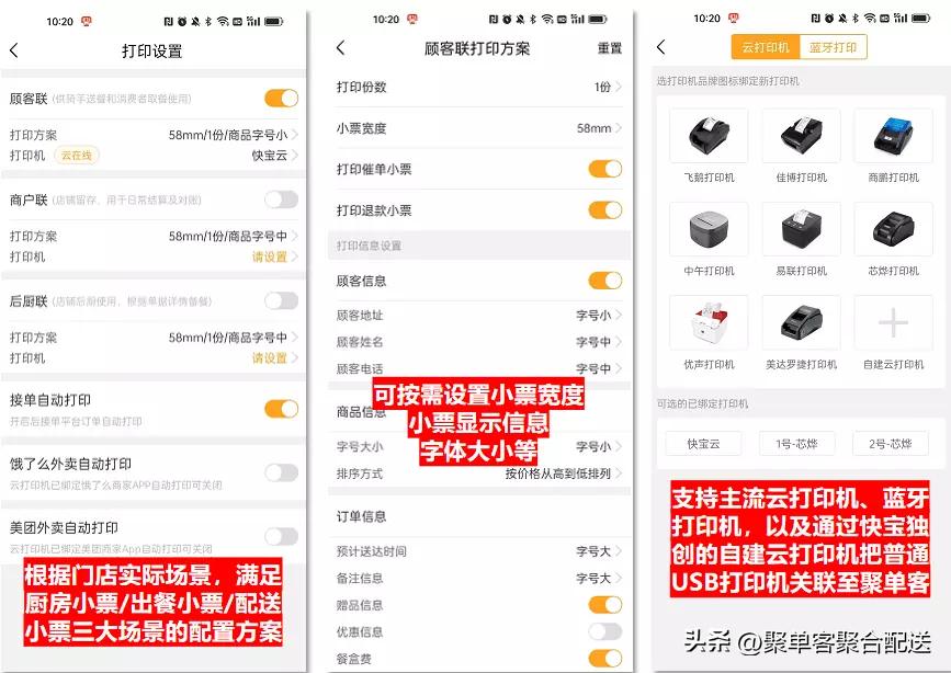 聚单客怎么样靠谱吗,聚单客配送一单多少钱