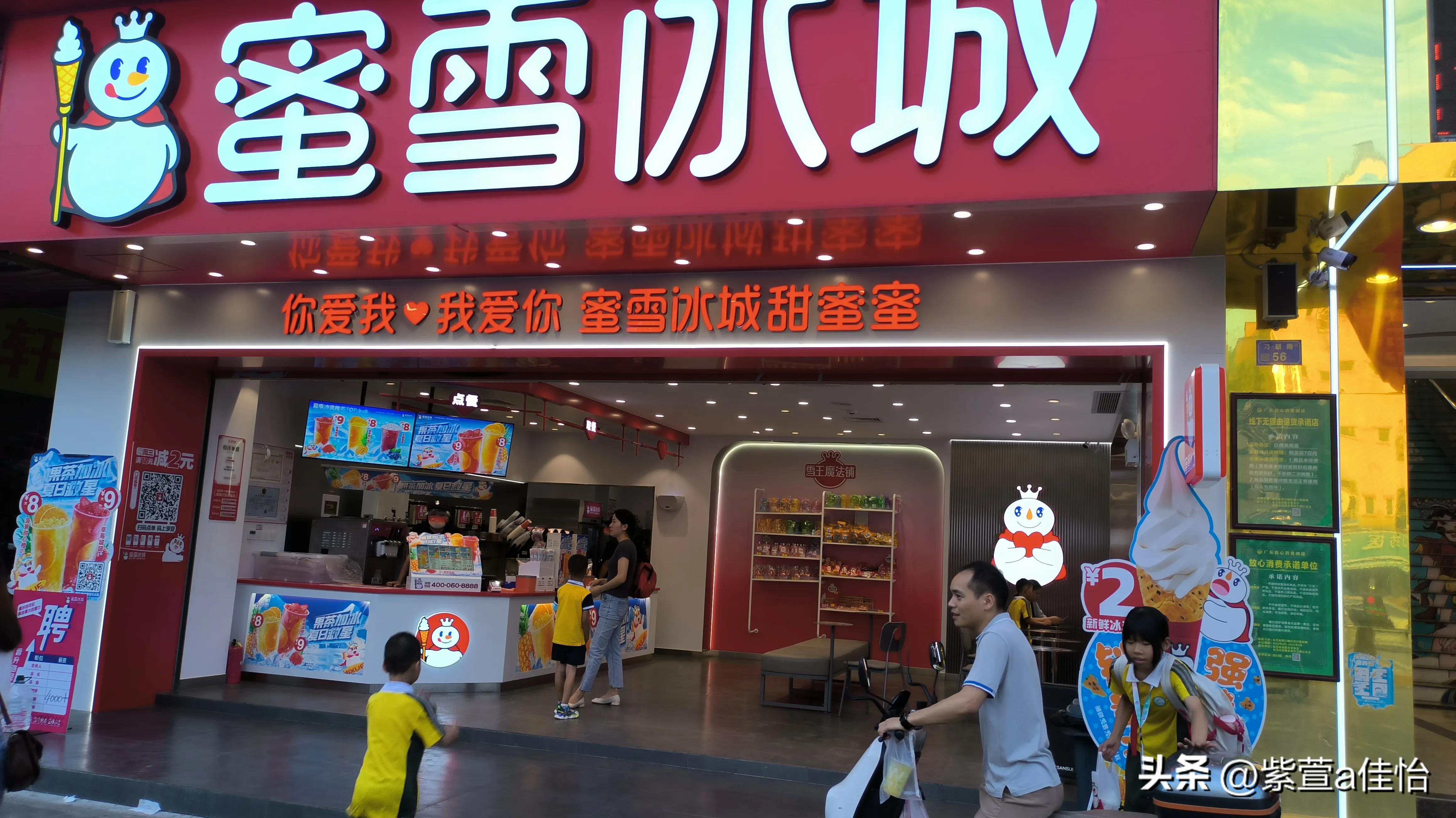 蜜雪冰城怎么加盟的加盟电话多少,蜜雪冰城加盟可以开分店吗