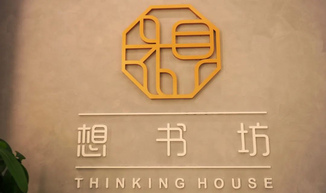 济南最美大书店,山东最美书店评选活动