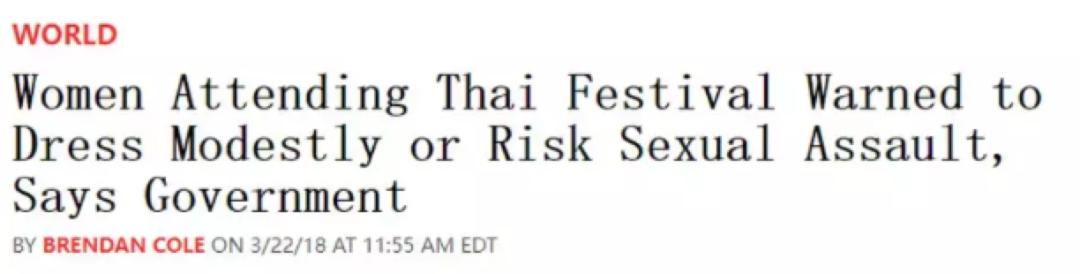 云南泼水节女人被围攻,泼水节判定性骚扰