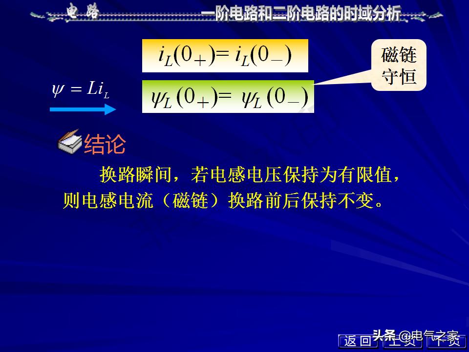 邱关源电路第六版讲解全集,电路第五版邱关源知识总结
