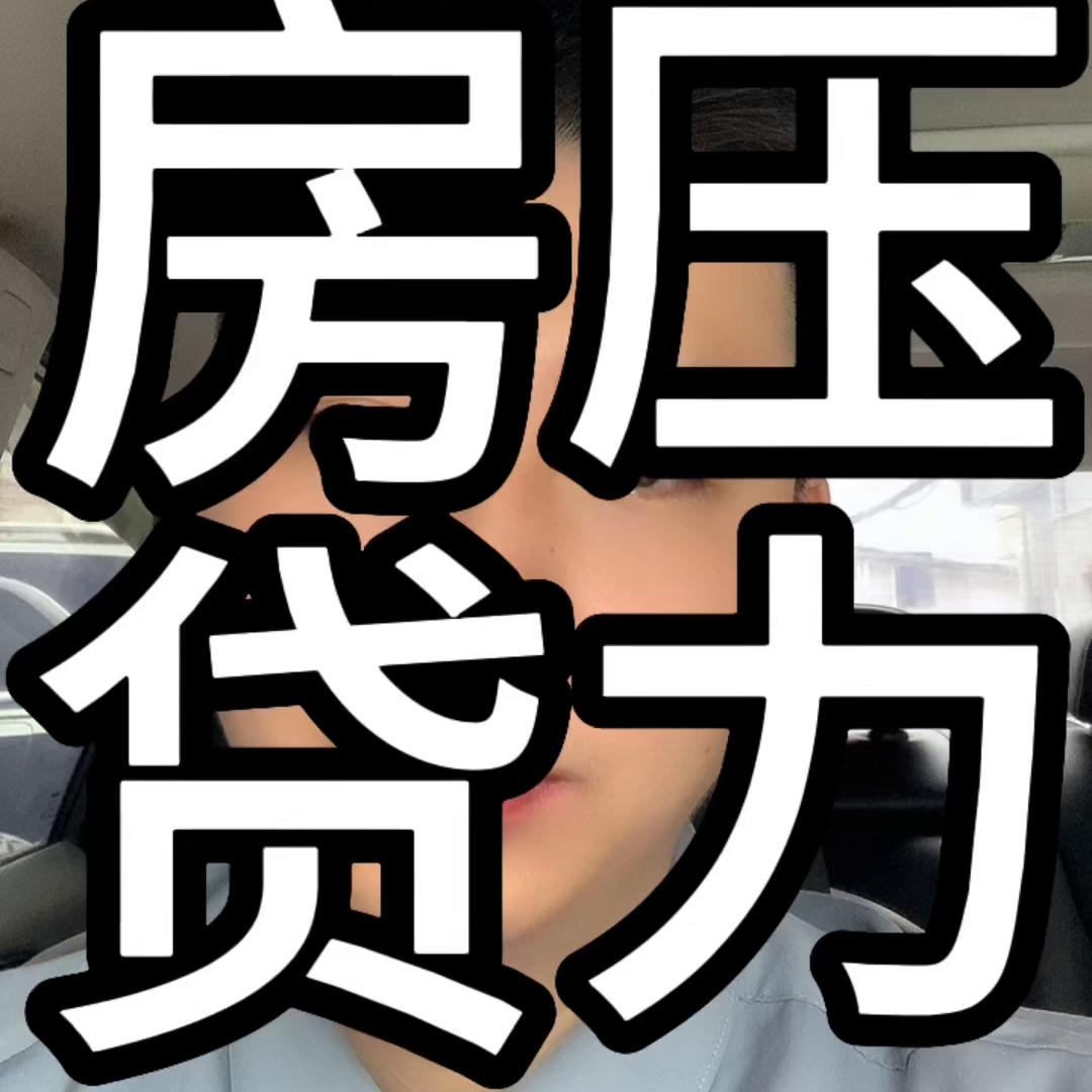 月供5千多房贷压力大,房贷占银行贷款比例多少