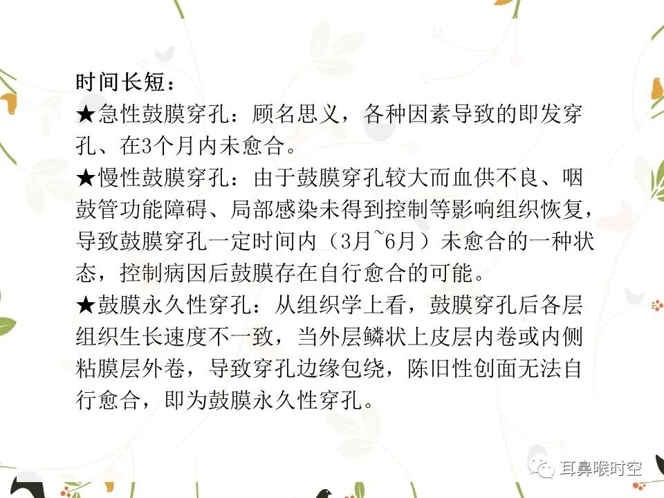 鼓膜可见穿孔,鼓膜穿孔听力下降能恢复吗