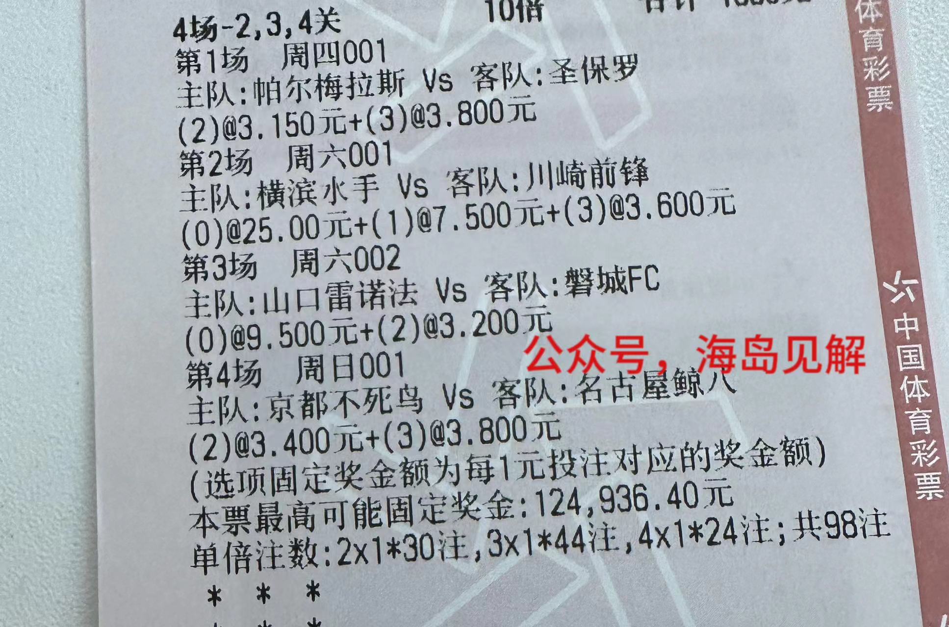 代格福什vs天狼星结果,瑞超vs哈马完整视频