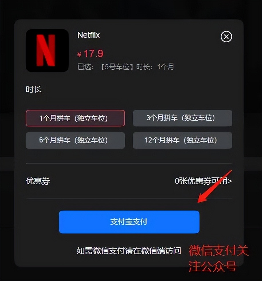 Netfilx奈飞合租平台新推荐——奈飞快车全新上线！