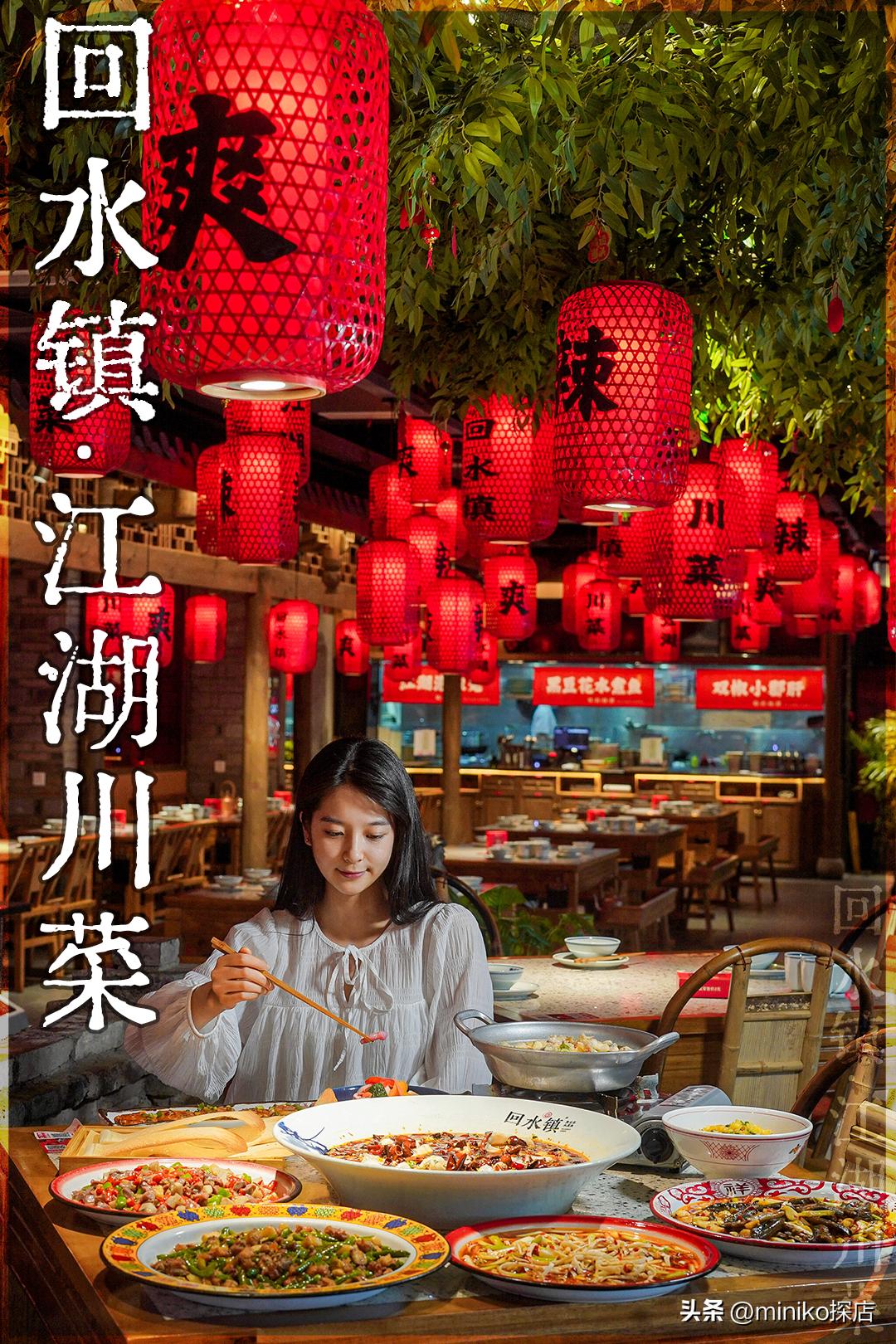 好吃又平价的川菜,成都经济实惠川菜