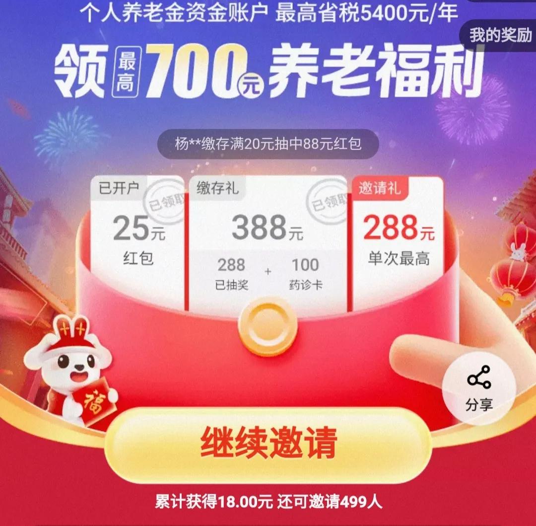 所有人都可以领的现金红包（18-88元）