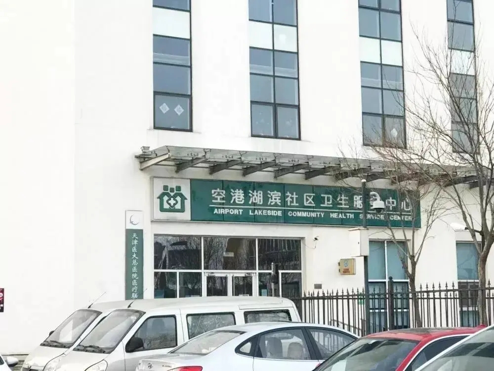 湖滨社区卫生服务中心可以看病吗,上清寺社区卫生服务中心中医