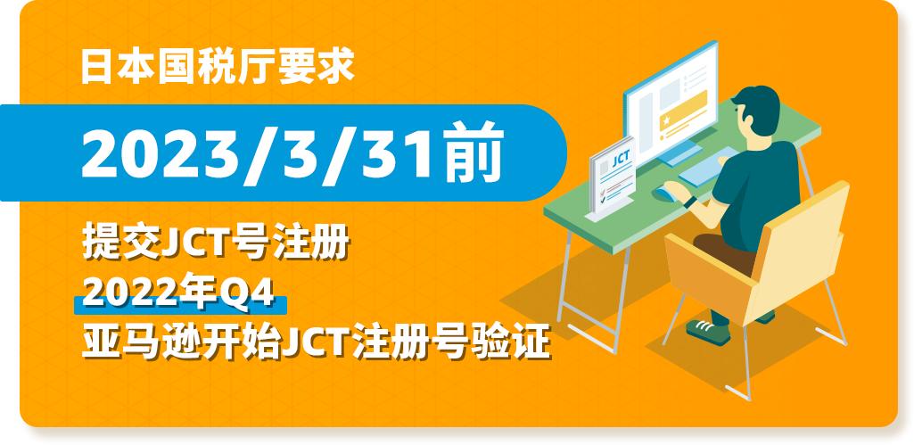 担心历史税务被追缴？日本JCT进口税什么情况下才能抵扣？