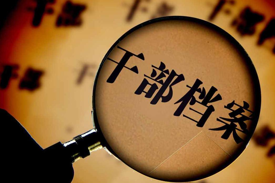 职级晋升考察会上的讲话,公务员晋升职级考察子女