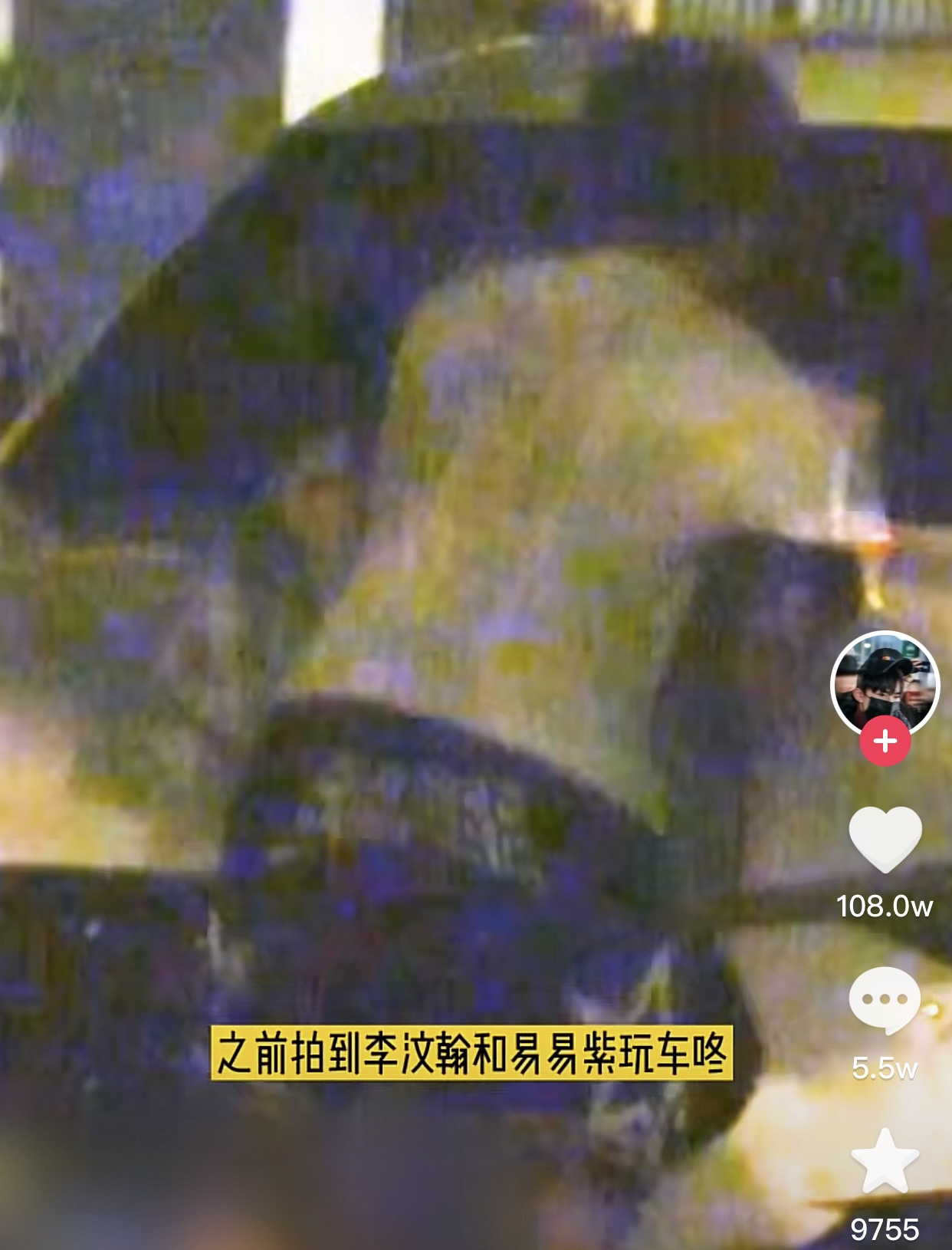 葛斯齐娱乐跟拍,葛斯齐黄子佼