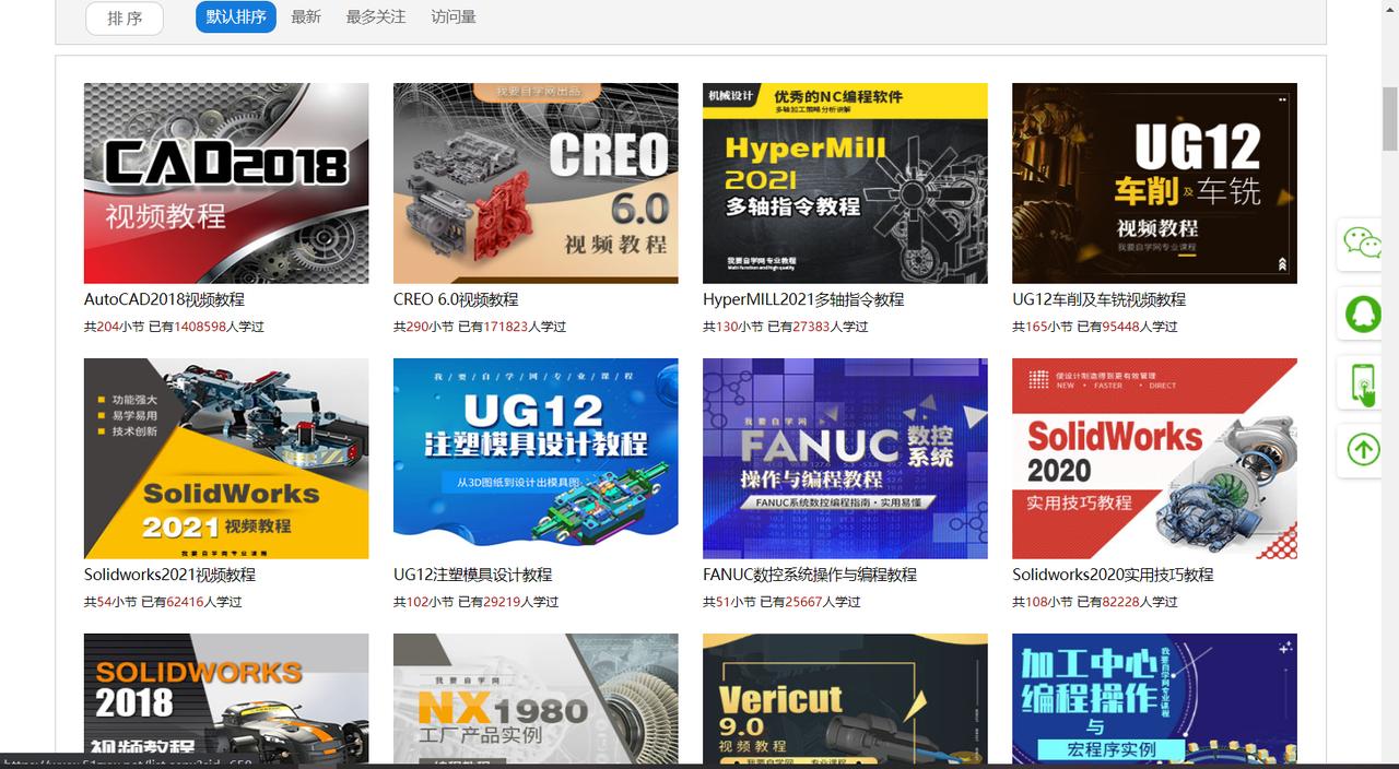 五个超实用的学习网站,学霸的免费学习网站