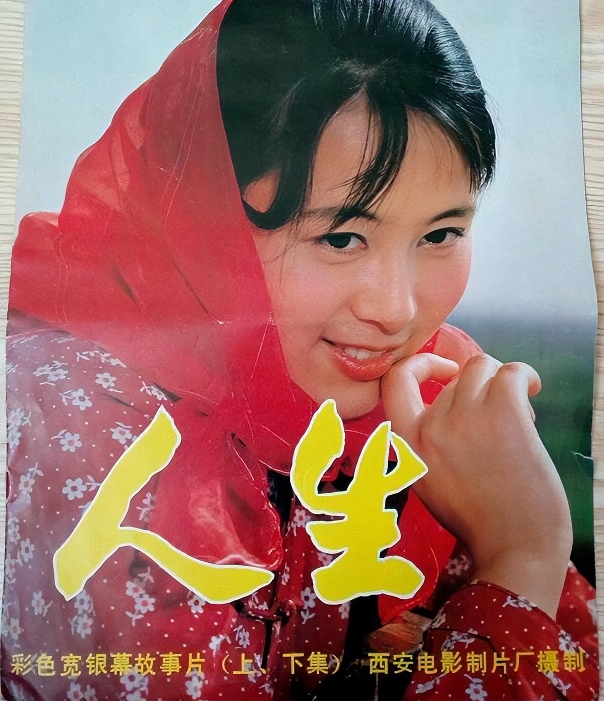 经典真实的庐山恋电影,庐山恋经典爱情电影