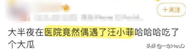 汪小菲直播反应,汪小菲直播流泪照片