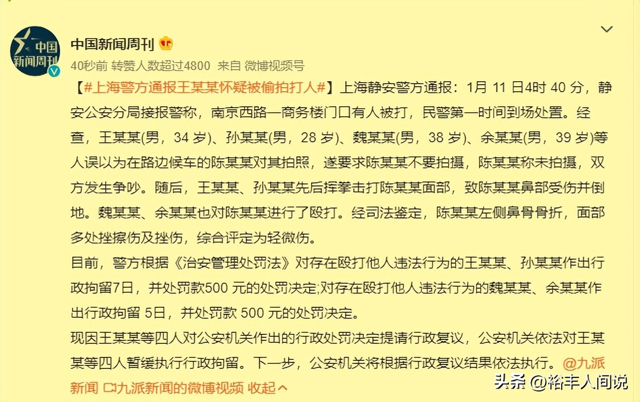 上海打人者系王思聪,王思聪上海打人事件警方怎么处理
