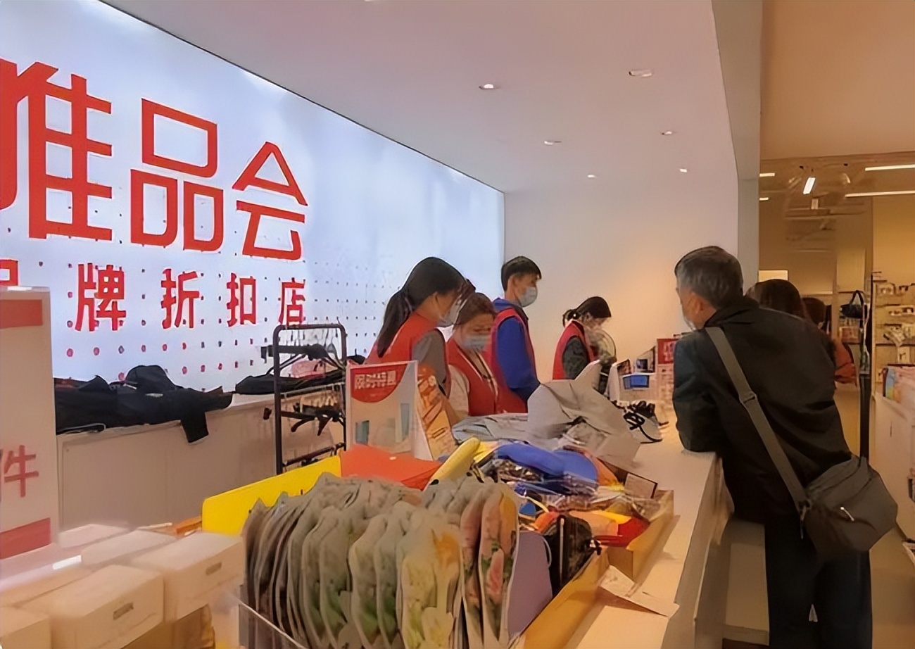 唯品会低价,唯品会现在什么商品最好卖