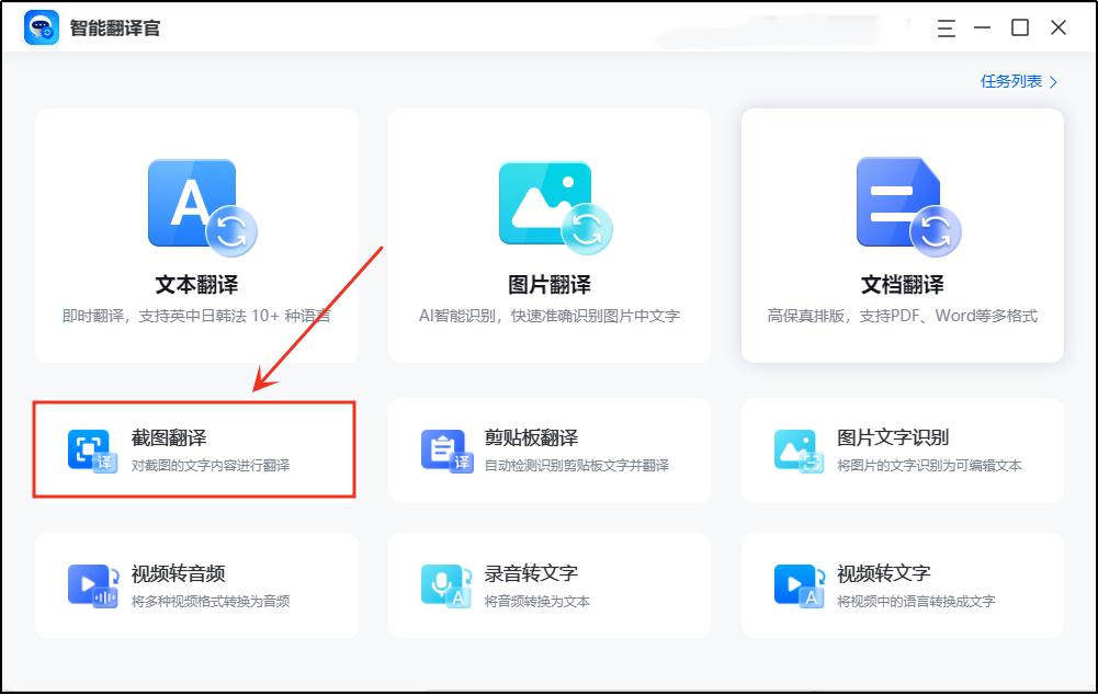 图片扫一扫翻译免费,泰语图片翻译在线识别
