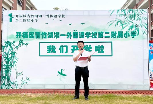 开学典礼以奋斗的姿态继续出发,加油开学季筑梦新未来