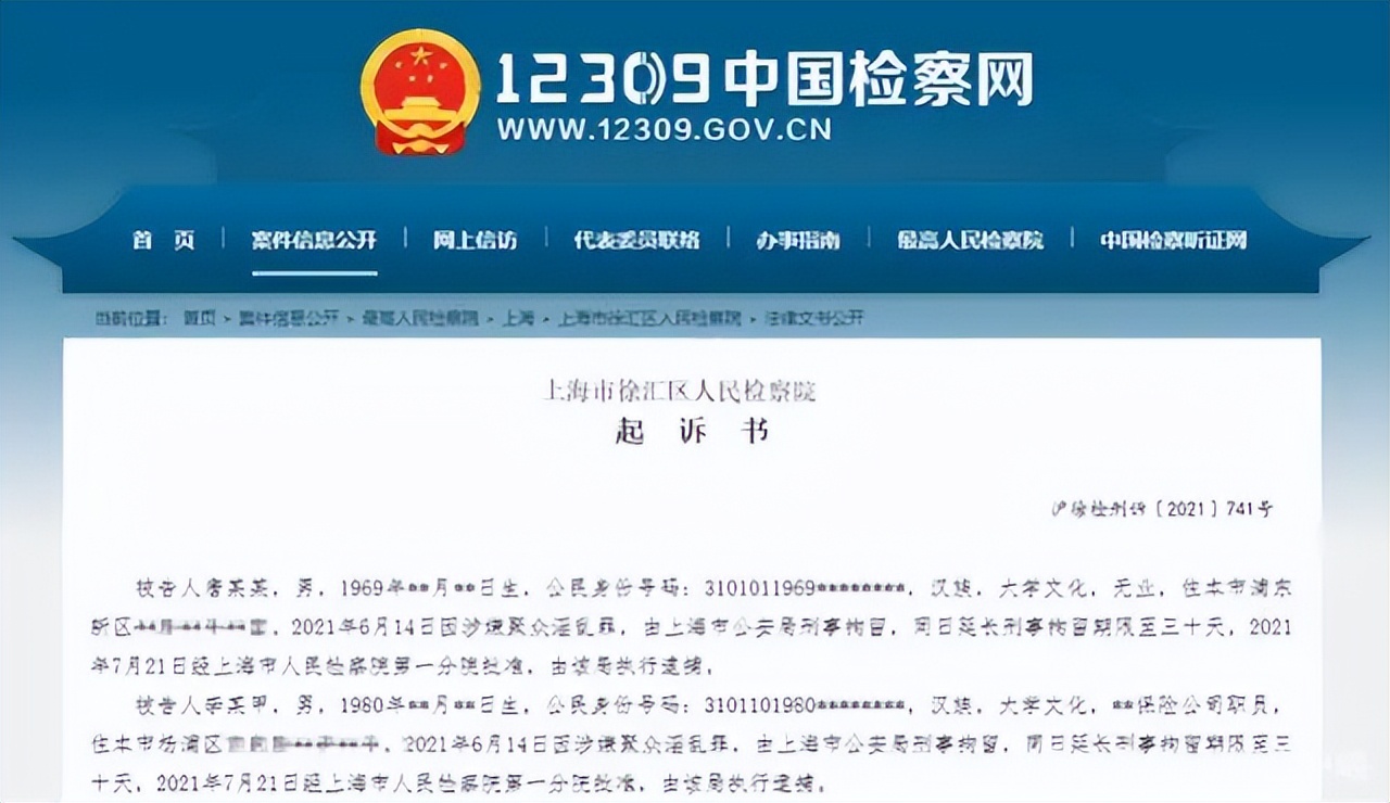 聚众淫乱为什么要公布当事人姓名？