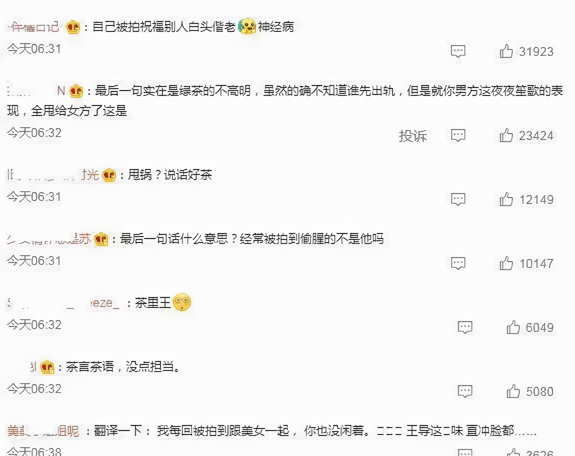 王岳伦官宣离婚后秒删,王岳伦离婚声明