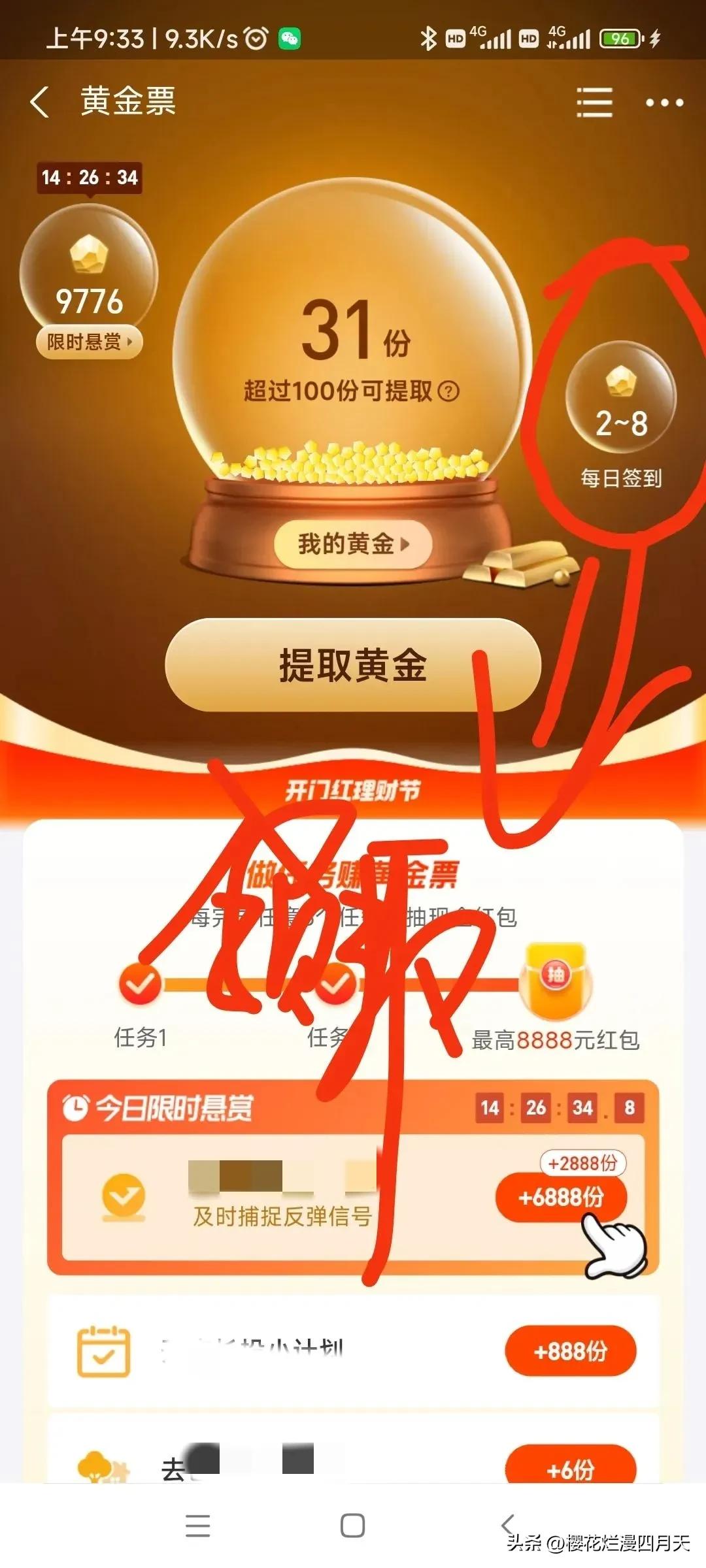 59岁的退休老阿姨，每天领金币居然还能挣钱