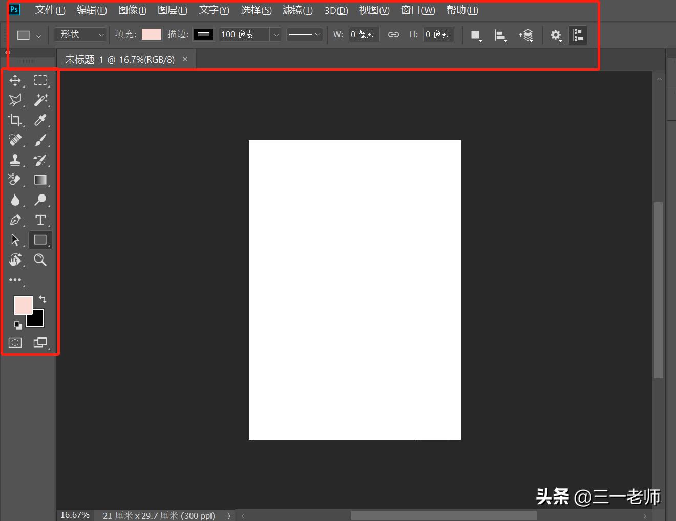 走进ps的世界,ps穿越之门