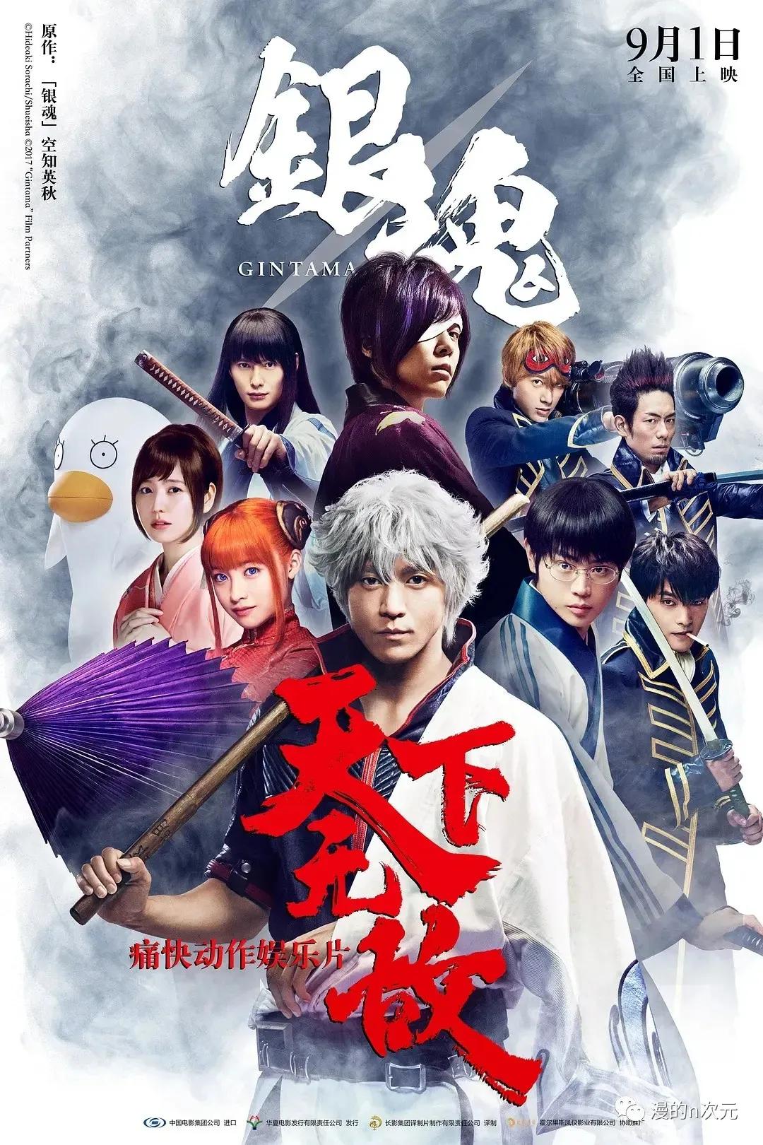 一句话评价银魂,银魂真人版的梗