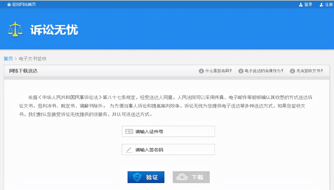 当事人签收诉讼文书指引,当事人收到传票后流程