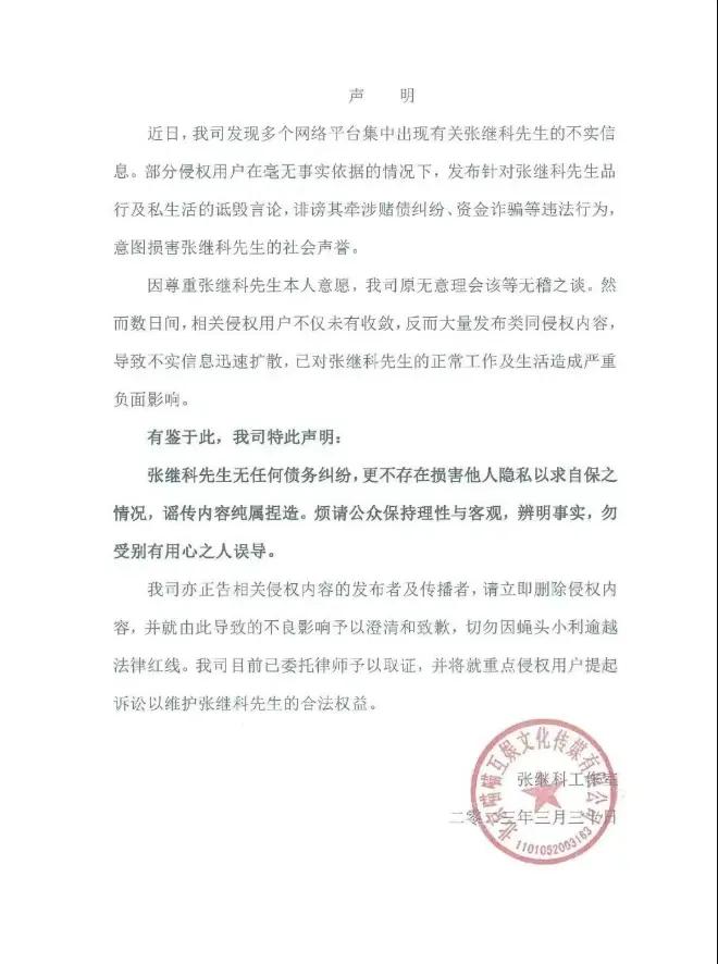 张继科事件今年能出结果吗,被张继科事件影响的6位明星