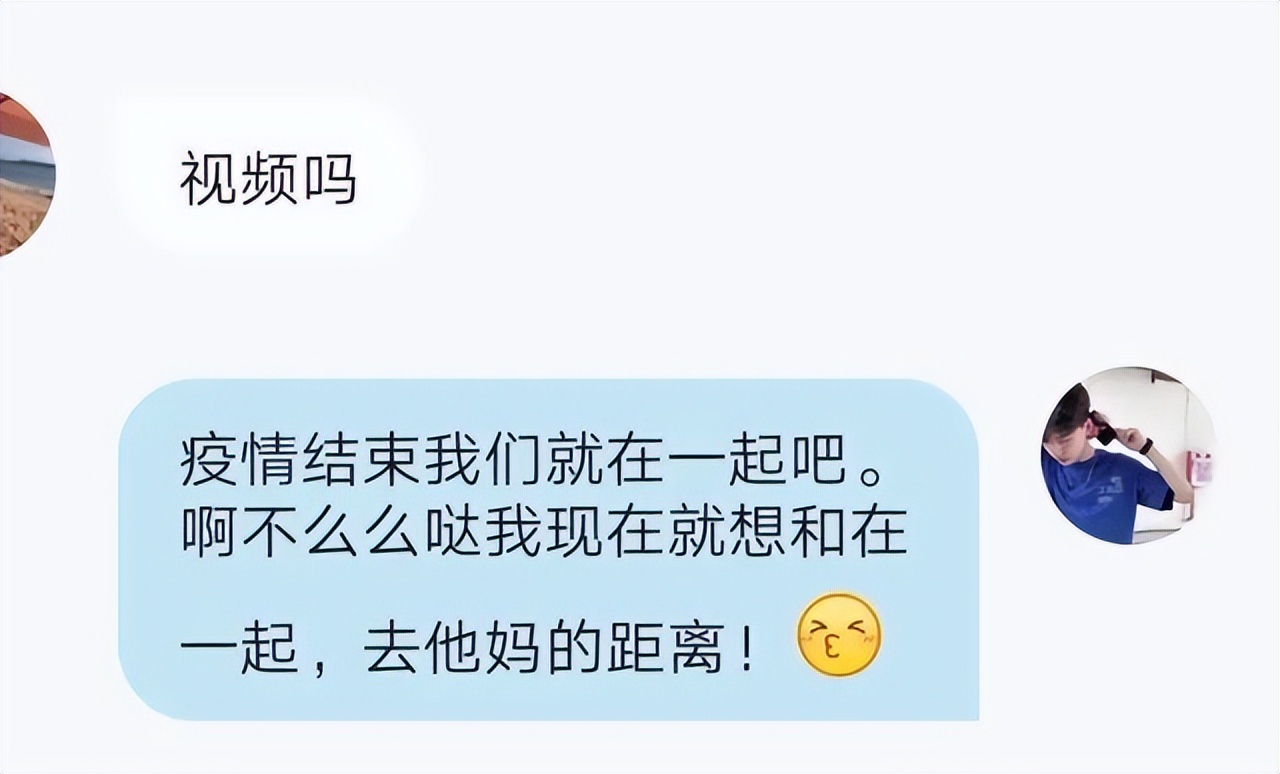 发现男朋友出轨的聊天记录,女生发现男朋友精神出轨