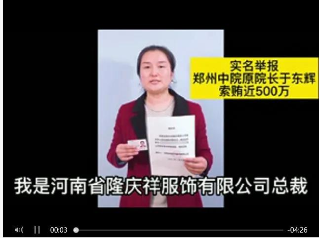 砍双手、割脚筋、杀官员…实名举报=不得好死?