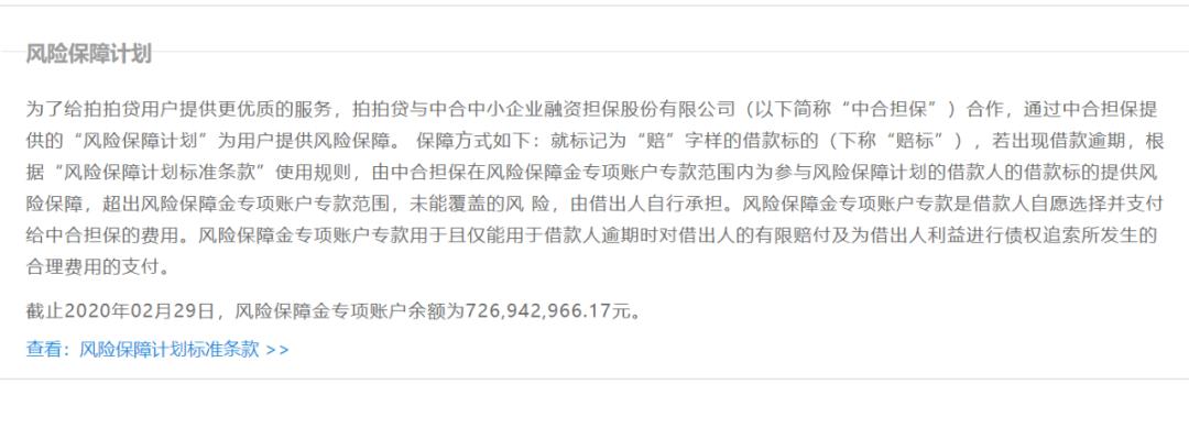 拍拍贷借贷有风险吗,拍拍贷跨区域放贷