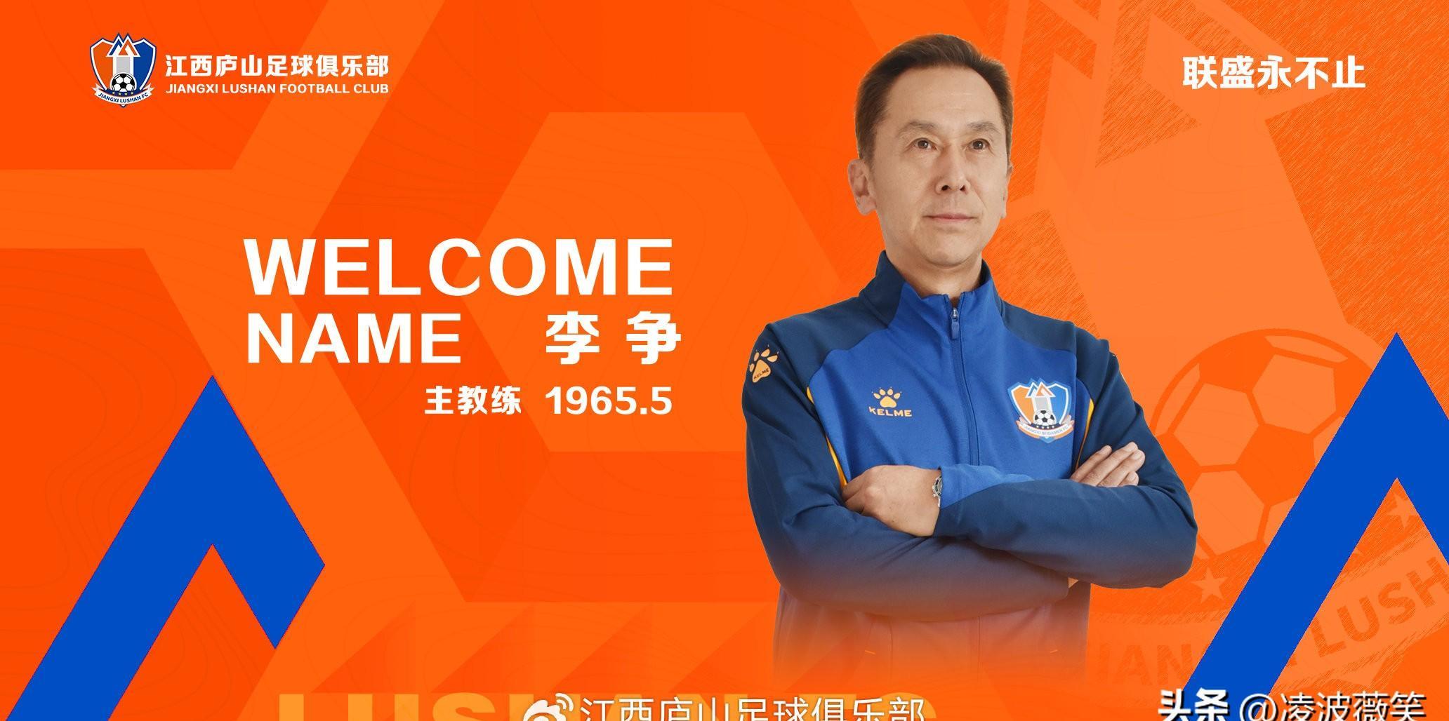 江西庐山有没有机会递补中甲,江西庐山李争