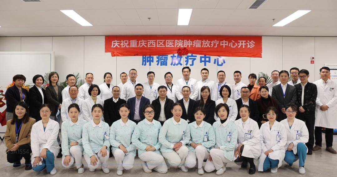 重庆肿瘤医院新院区开工了吗,重庆西区医院可以放疗吗