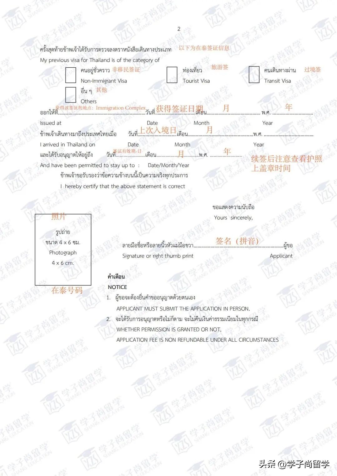 泰国旅游签续签攻略,泰国回头签