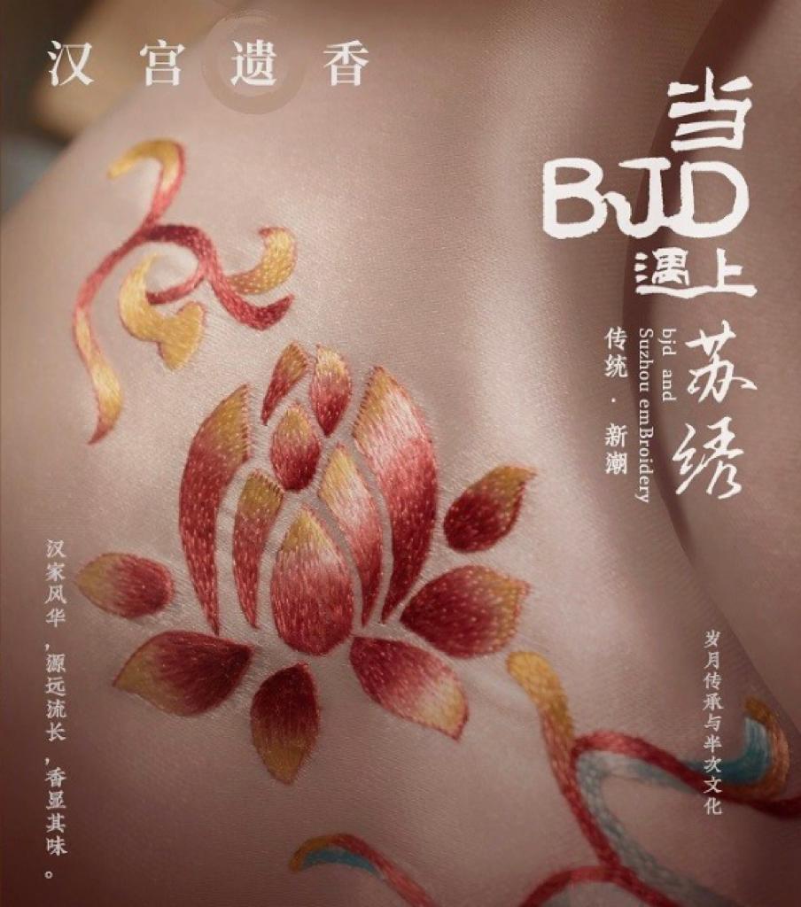 bjd娃娃衣服古风刺绣,自己做bjd娃娃古风衣服