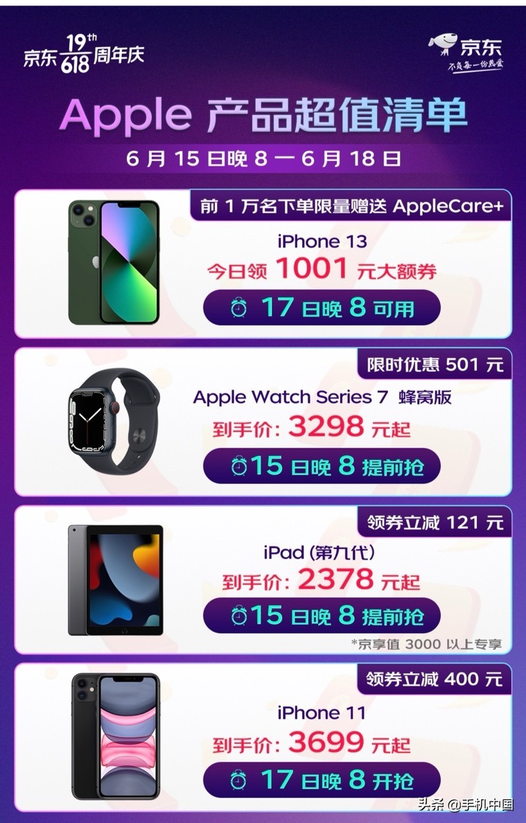 applewatch京东618价格,京东618applewatch五折券