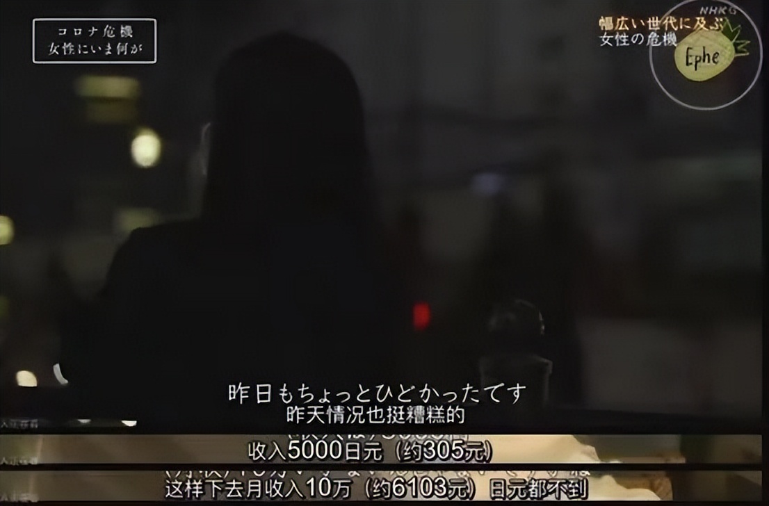 色情机构成为日本女性救命稻草：家庭中的男性，是枷锁也是加害者